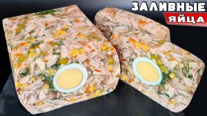 Закуски