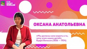 Один день из жизни учителя из города Владивостока