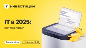 Прямые эфиры с компаниями