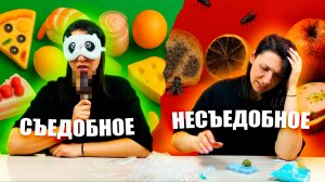 «Дегустация»