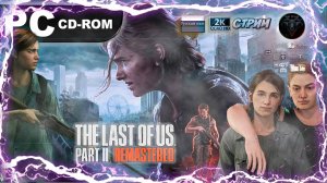 Last of Us II (одни из нас 2)
