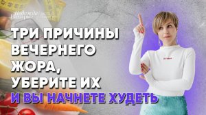 КАК ПОХУДЕТЬ - ВАЖНЫЕ ЗНАНИЯ