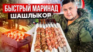 Шашлыки