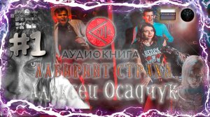 Аудиокниги