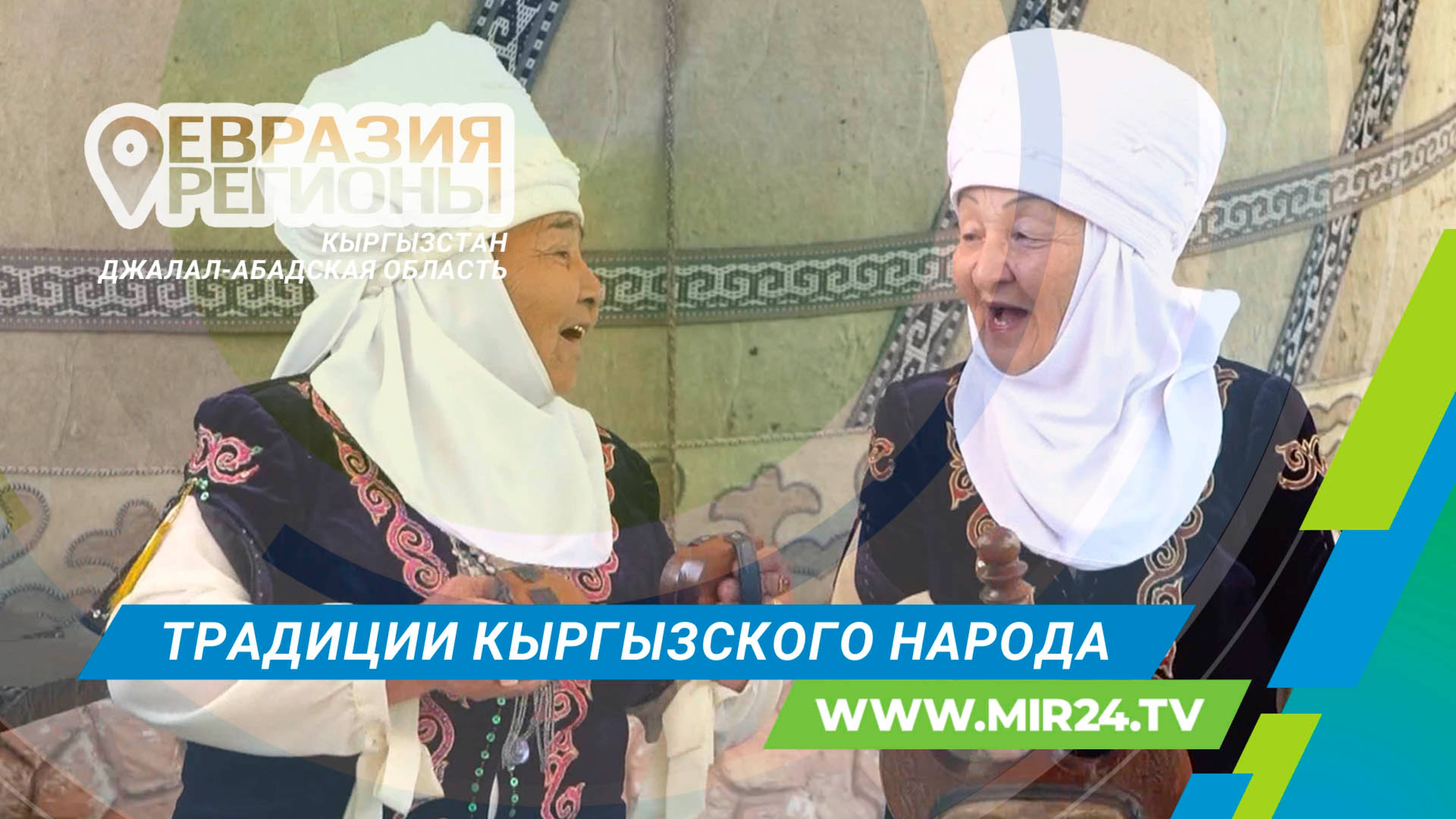 Евразия. Регионы