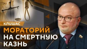 Сенатор Клишас. Да, тот самый