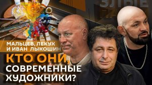 Злые парни