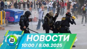 Главные новости