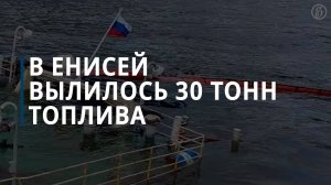 Происшествия