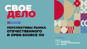 ″Свое дело″ — программа о предпринимателях и их бизнесе