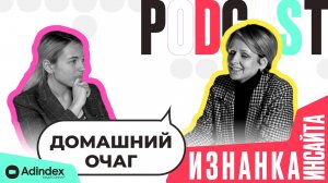 Изнанка инсайта